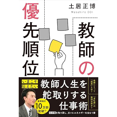 Amazon.co.jp 最新リリース: 教育学一般関連書籍 の新着ランキングです。