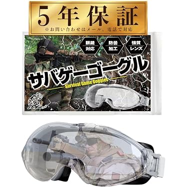 Amazon.co.jp ほしい物ランキング: タクティカルゴーグル で、ほしい物
