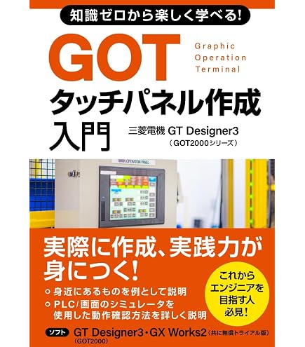 Amazon.co.jp: 三菱電機 SW1DND-GTWK3-JC 表示器画面作成ソフトウェア