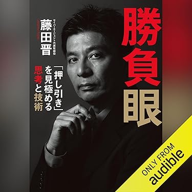 Amazon.co.jp 売れ筋ランキング: 起業家関連書籍 の中で最も人気のある