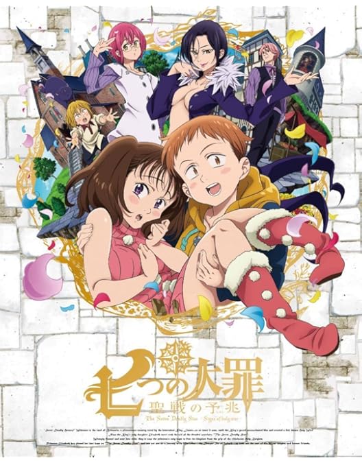 Amazon.co.jp: 七つの大罪 神々の逆鱗DVD-BOX II : 梶裕貴, 雨宮