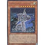 遊戯王 POTE-JP001 Ｅ・ＨＥＲＯ スピリット・オブ・ネオス (日本語版 スーパーレア) パワー・オブ・ジ・エレメンツ