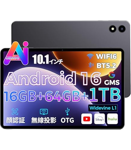 Amazon.co.jp: Android 16 タブレット、オクタコアプロセッサ搭載10.1