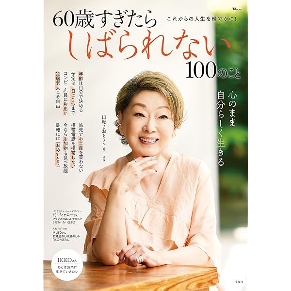 鉛筆画　【こころの中に静をもつ】 Amazon.co.jp: 心の中に「静」をもつ : 片岡鶴太郎: 本