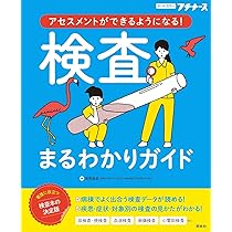 わかりやすい内科学 第5版 | 井村裕夫, 足立壯一, 稲垣暢也, 尾野 亘