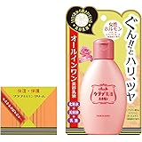 クラブ ホルモンクリーム60g&ホルモン美容乳液100ml セット