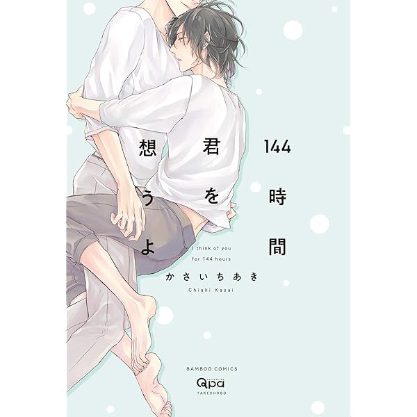 キミの撫で方躾け方 コミック 1-5巻セット (海王社) | かさいちあき