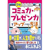 教師・身体という技術: 構え・感知力・技化 (身体関係論 1) | 齋藤 孝