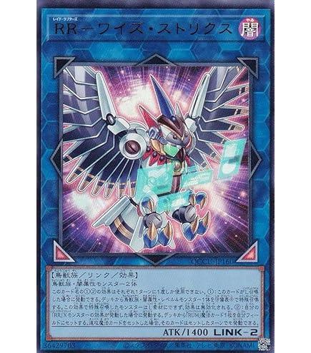 (未使用･未開封品)　遊戯王/第10期/LVP2-JP071　ＲＲ-ワイズ・ストリクス p706p5g Amazon.co.jp: 遊戯王 LVP2-JP071 RR-ワイズ・ストリクス (日本