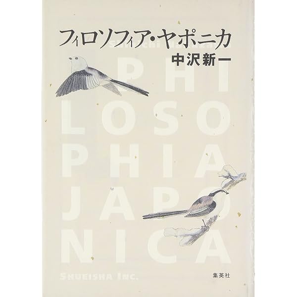 鳥の仏教 | 中沢 新一 |本 | 通販 | Amazon