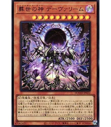 Amazon.co.jp: DOOD-JP003 DDD零死王ゼロ・マキナ （ウルトラレア