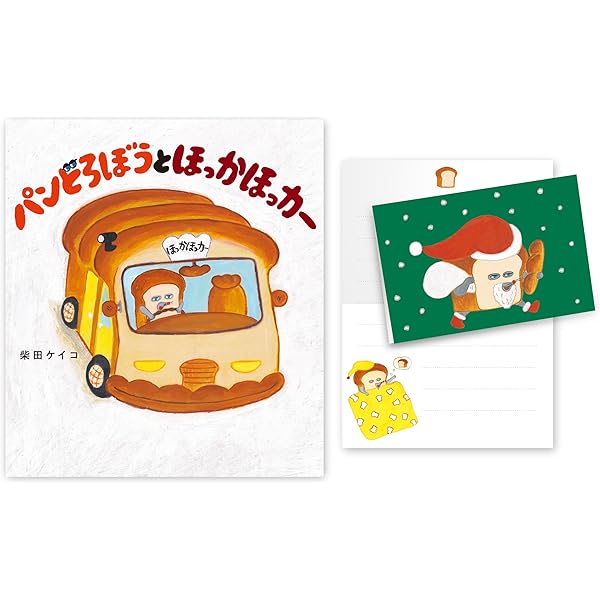 Amazon.co.jp: パンどろぼうシリーズ 全5冊セット : 本 Amazon.co.jp: パンどろぼうシリーズ 全5冊セット : 本