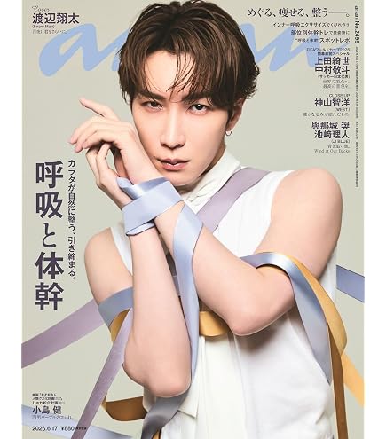 Amazon.co.jp: 岩本照『カラちゃんとシトーさんと、』加良木蒼