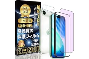 対応 iPhone Air ガラスフィルム ブルーライトカット (1枚) + iPhone Air カメラフィルム (1枚) iPhone Air フィルム ガイド枠付 旭硝子素材製 硬度9H スクラッチ防止 高透過率 飛散防止 指紋防止 気泡防止