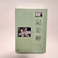Amazon.co.jp: 木下惠介 名作選I(5枚組) [DVD] : 木下恵介: DVD