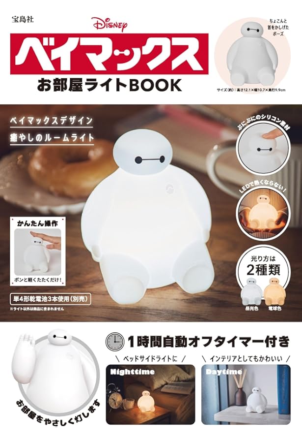 Amazon.co.jp: 5色に光る! Disney 塔の上のラプンツェル ランタン