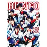 BUNGO―ブンゴ― 36 (ヤングジャンプコミックス)