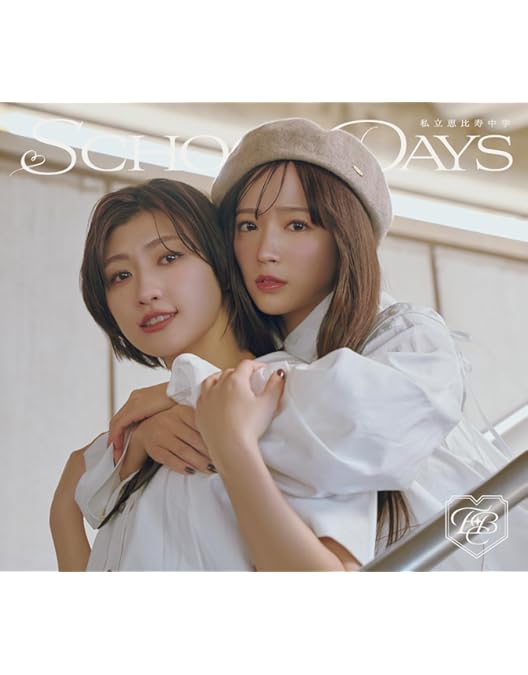 Amazon.co.jp: えびちゅう 夏のファミリー遠足 略してファミえん in