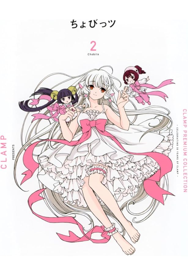 ちょび CLAMP PREMIUM COLLECTION ちょびっツ(1) (KCデラックス) | CLAMP |本