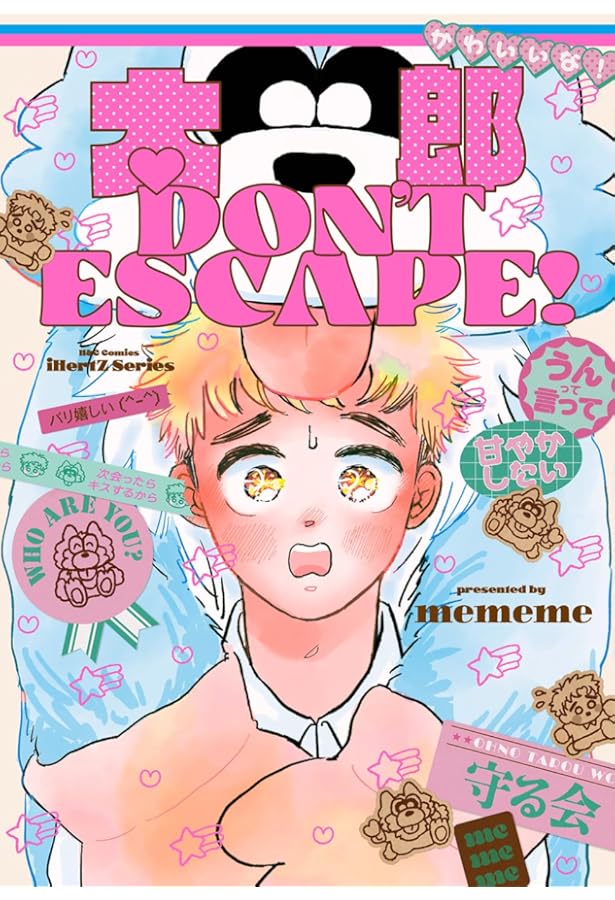 ロックンロール 上 (ミリオンコミックス 栞シリーズ) | mememe |本