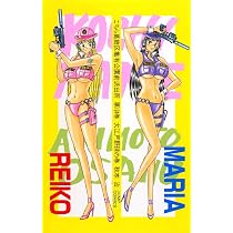 こちら葛飾区亀有公園前派出所 125 (ジャンプコミックス) | 秋本 治