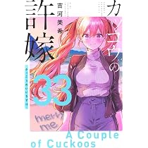 彼女、お借りします(46) (少年マガジンKC) | 宮島 礼吏 |本 | 通販