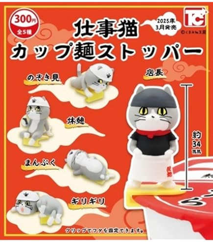 仕事猫 BIGサイズソフビ Vol.2 コーヒーを飲みます くまみね ほっ 仕事猫 BIGサイズソフビ Vol.2 コーヒーを飲みます くまみね