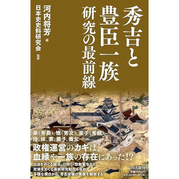豊臣政権の統治構造 | 谷 徹也 |本 | 通販 | Amazon