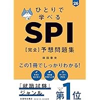 【中古】 ＳＰＩ２非言語能力検査こんだけ！ ２０１２年度版/一ツ橋書店/就職試験情報研究会 中古】 SPI2非言語能力検査こんだけ！ 2012年度版