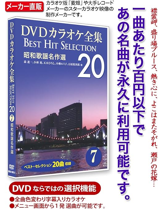 Amazon.co.jp: 女性演歌(カラオケDVD/本人歌唱) : DVD