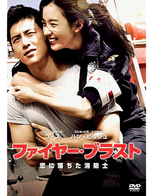Amazon.co.jp: ただ君だけ DVD : ソ・ジソブ, ハン・ヒョジュ, カン