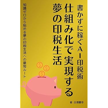 パレットで物流が変わる―進化を続けるもうひとつのインフラ／山崎 純大 パレットで物流が変わる―進化を続けるもうひとつのインフラ