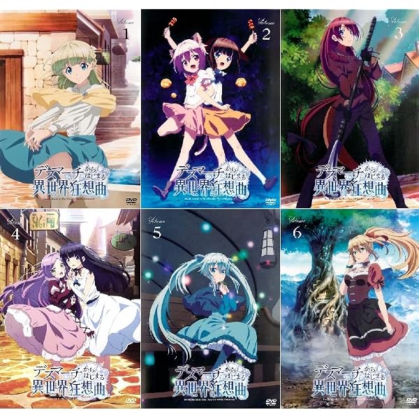Amazon.co.jp: デスマーチからはじまる異世界狂想曲 1 [Blu-ray