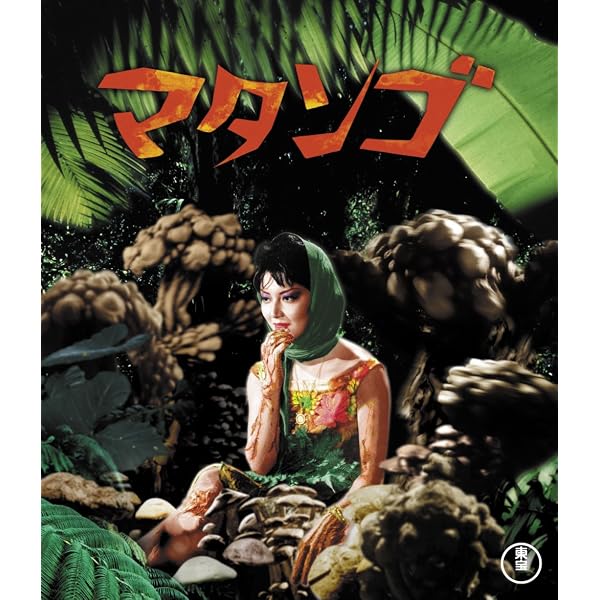 Amazon.co.jp: ユニバーサル・モンスターズ・コレクション(初回生産 