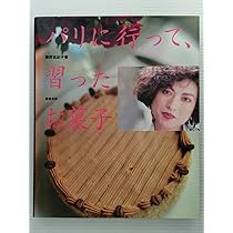 藤野真紀子のお菓子教室: まず、基本をしっかり! (まあるい食卓