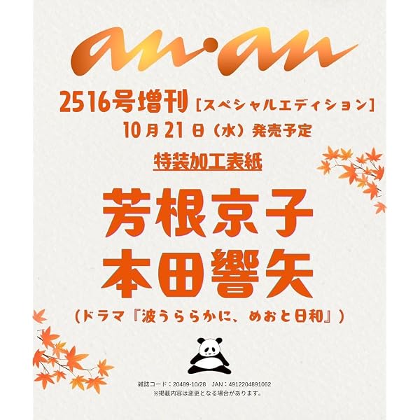Amazon.co.jp: 【Amazon.co.jp限定】波うららかに、めおと日和 DVD-BOX