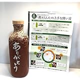 水素発生ボトル 還元くん4 ありがとうボトル 茶色