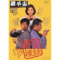 継承式DVD 71hnUcplSrL._AC_UL210_SR210,