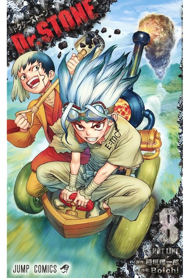 Dr.STONE 9 (ジャンプコミックス) | Boichi, 稲垣 理一郎 |本 | 通販