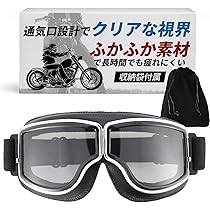 値下げ⭕️バイク用ゴーグル・プロテクター・ウェア一式 バイクゴーグル
