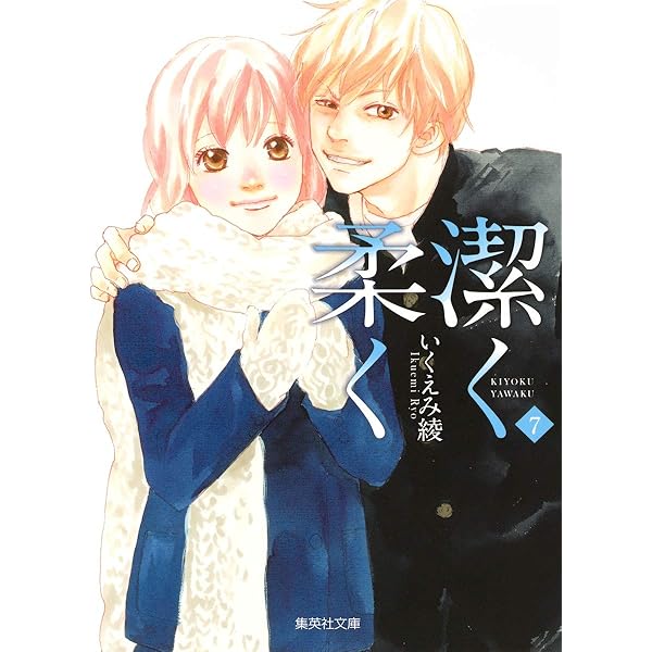 【いくえみ綾漫画✨】36冊/潔く柔く/彼の手も声も/私がいてもいなくても他 彼の手も声も｜まんが王国