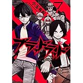 ブラッドラッド (7) (カドカワコミックス・エース)