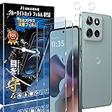 【ブルーライトカット 93%】moto g66j 5g ガラスフィルム（2枚入り）フィルム+（2枚入り）カメラフィルム moto g66y 5g ガラスフィルム 目の疲れ軽減 moto g66j 5g 保護フィルム 液晶保護 保護ガラス レンズ保護フィルム モトローラ g66j g66y 5g 用の フィルム