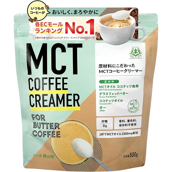 Amazon.co.jp: バターコーヒー 大容量 500g 仙台勝山館 | お湯に溶かす