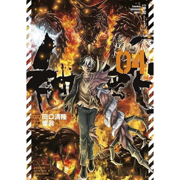 2024.11.15最新作品　再々販　霊蛇no.3 2024.11.15最新作品 再々販 霊蛇no.3