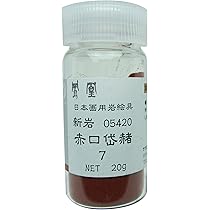 日本画　岩絵具　約127種類　胡粉 日本画 岩絵具 約127種類 胡粉