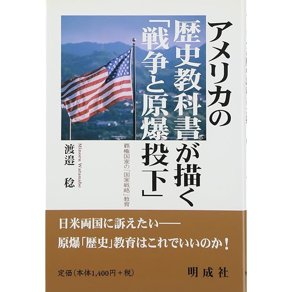 中学サイドリーダー シリーズ6 アメリカの歴史 中学サイドリーダー シリーズ6 アメリカの歴史