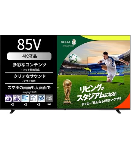 Amazon.co.jp: REGZA サウンドバー TS3100Q 3.1ch DolbyAtmos対応
