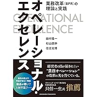 パワー　人を思うままに動かす技術　村田宏雄　日本生産性本部　第1刷 生産技術｜オカヤマムラタで働く｜岡山村田製作所 RECRUITING SITE
