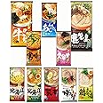 味のマルタイ ご当地シリーズ 棒ラーメン ご当地麺 1袋2人前×10袋 20人前 わかめ付き